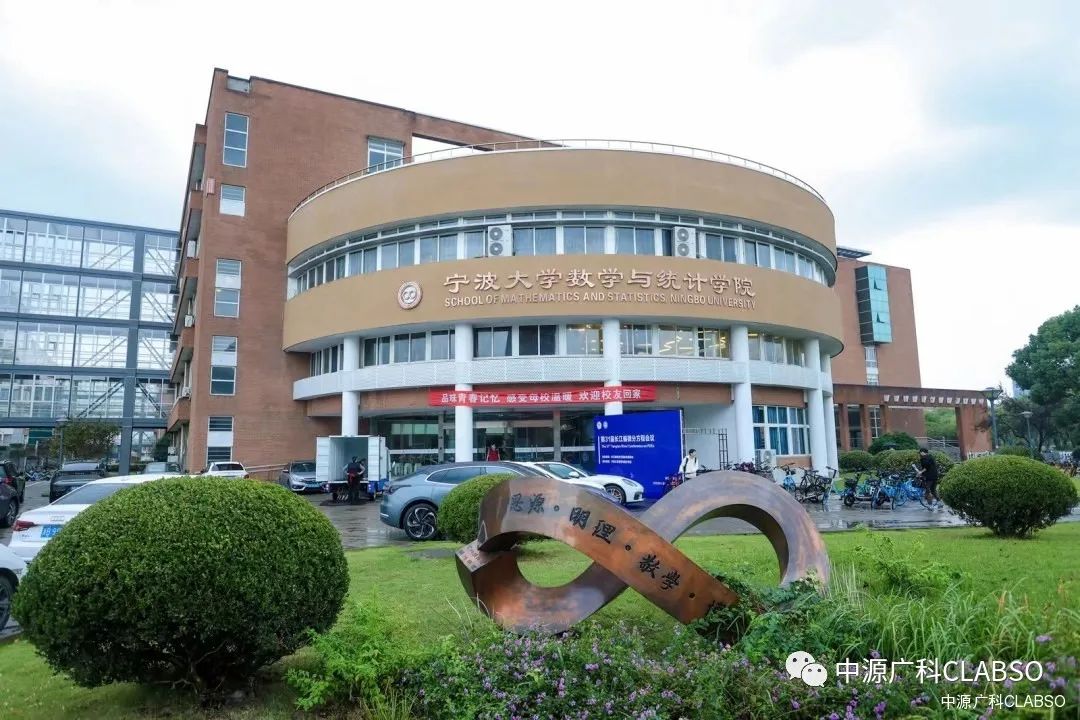 中源广科|10年百校行活动-走进数学