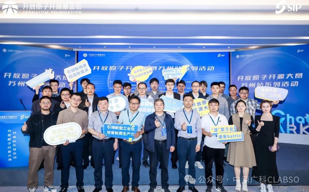 中源广科创始人张麟博士受邀开放原子开源大赛-“开源工业软件产品化集成赛评委
