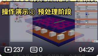 CLABSO仿真软件洁净工程案例 操作演示① 预处理阶段 气流模拟