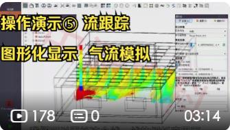 CLABSO仿真软件洁净工程案例 操作演示⑤ 流跟踪 图形化显示 气流模拟