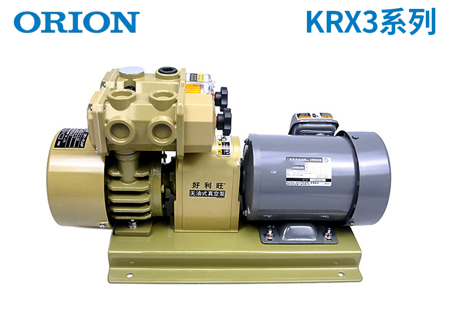 好利旺真空泵krx3系列