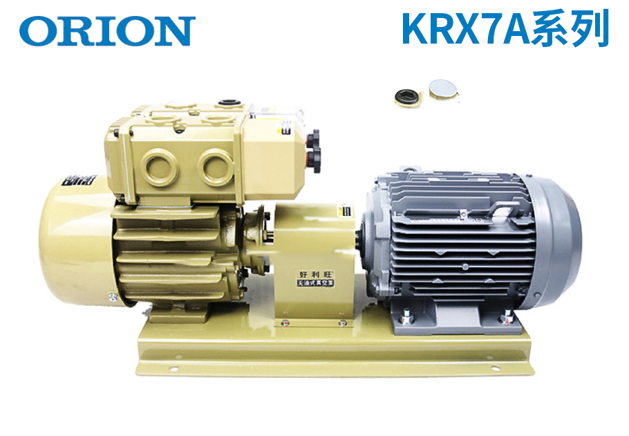好利旺真空泵krx7a系列
