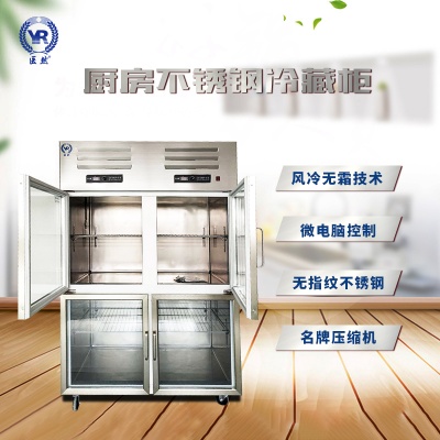商用冰箱 四门冷柜 冷藏展示柜 玻璃门 立柜 冷鲜柜