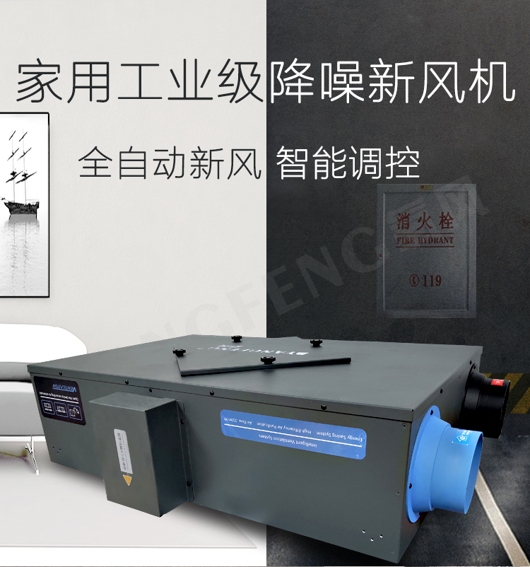 氧风全热交换器智能吊顶中央管道式新风系统家用商用别墅换新风机