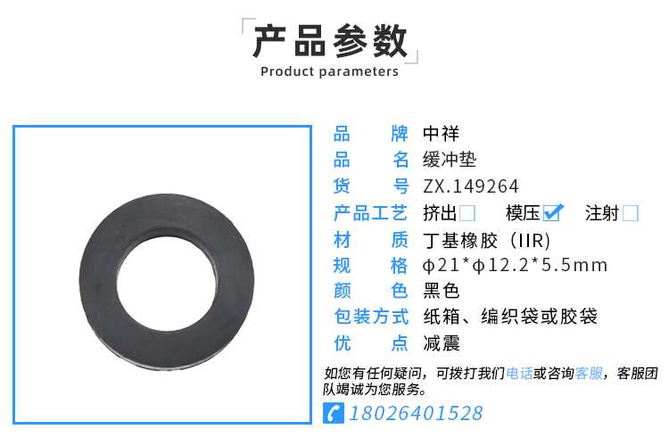丁基橡胶缓冲垫-黑色减震缓冲垫-广东中祥新材料股份有限公司