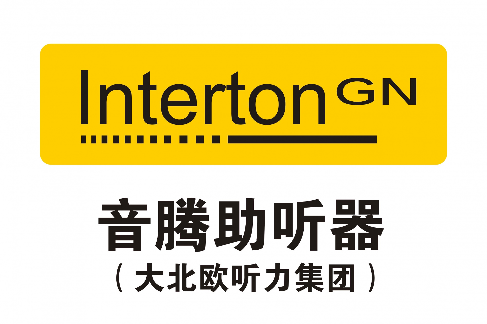 音腾助听器潍坊授权代理商