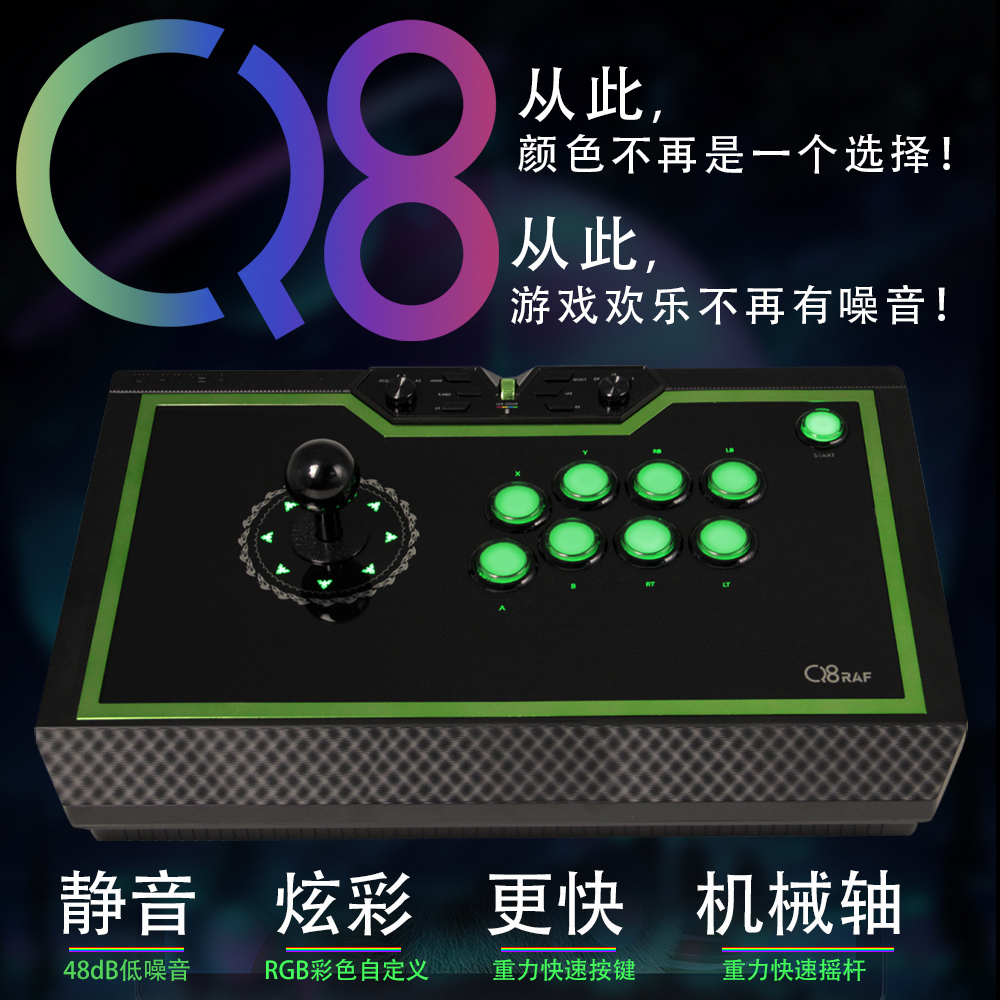 拳霸Q8 6月21日正式发售