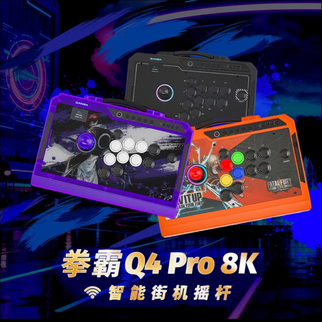 经典归来，战力全开！拳霸Q4 P...