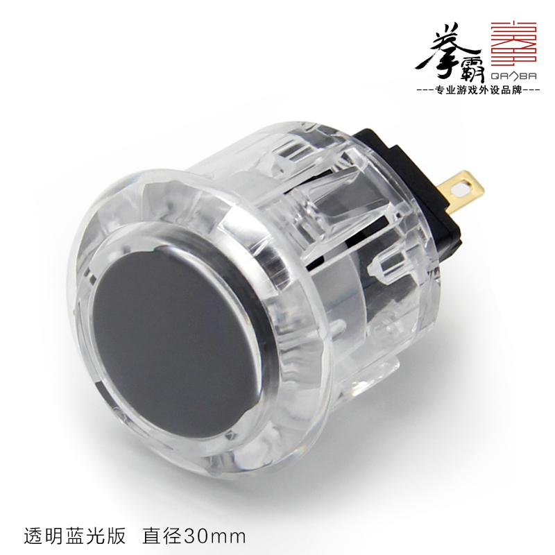QANBA/拳霸  街机配件 30mm卡式按钮开关 LED炫光 街机按键