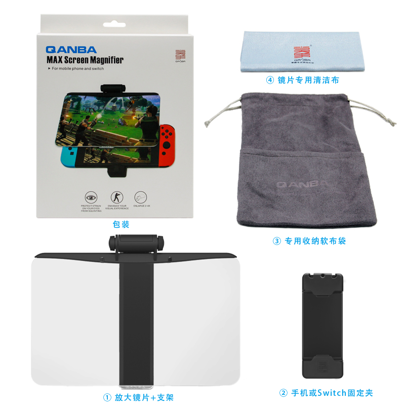 QANBA/拳霸MAX屏幕放大鏡器 手機 NS Switch 王者榮耀 吃雞神器