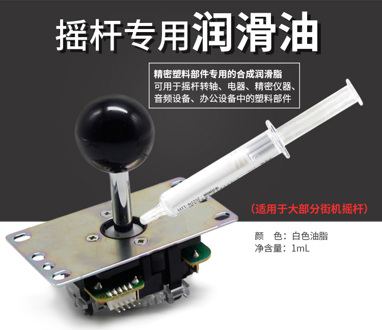 街机配件三和清水摇杆润滑油 高精度塑料齿轮部件合成润滑脂 白色油脂