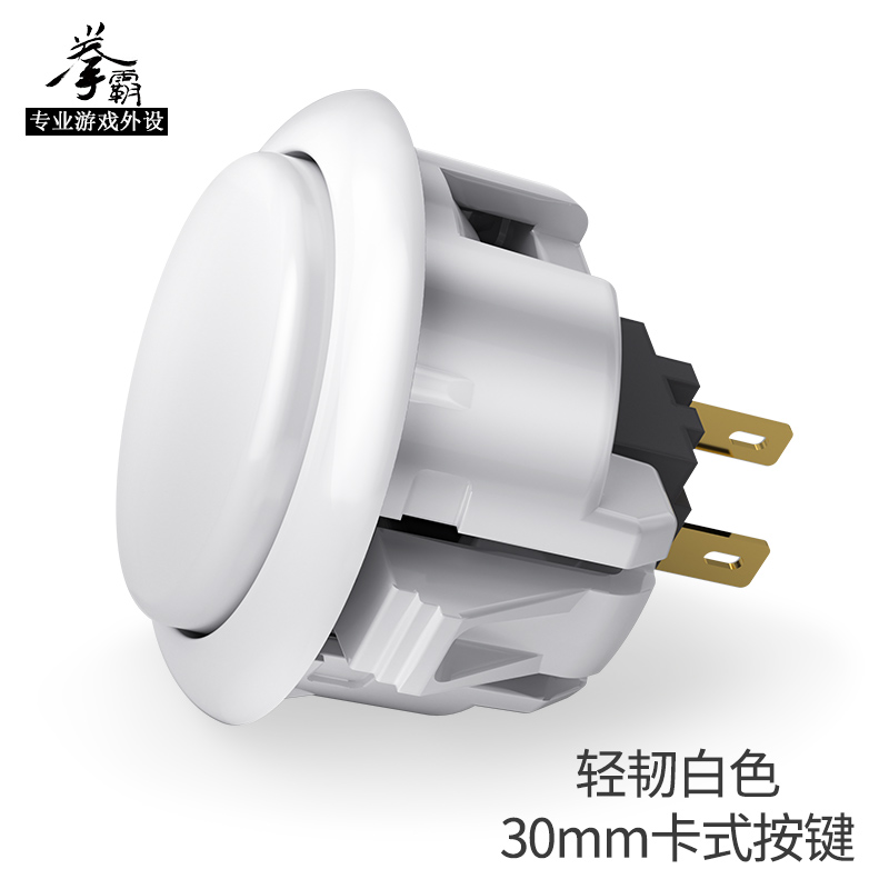 QANBA拳霸工厂店24/30mm卡式按键按钮Buttons街机摇杆配件