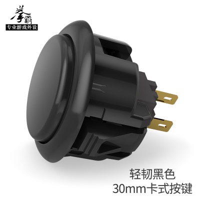 QANBA拳霸工厂店24/30mm卡式按键按钮Buttons街机摇杆配件