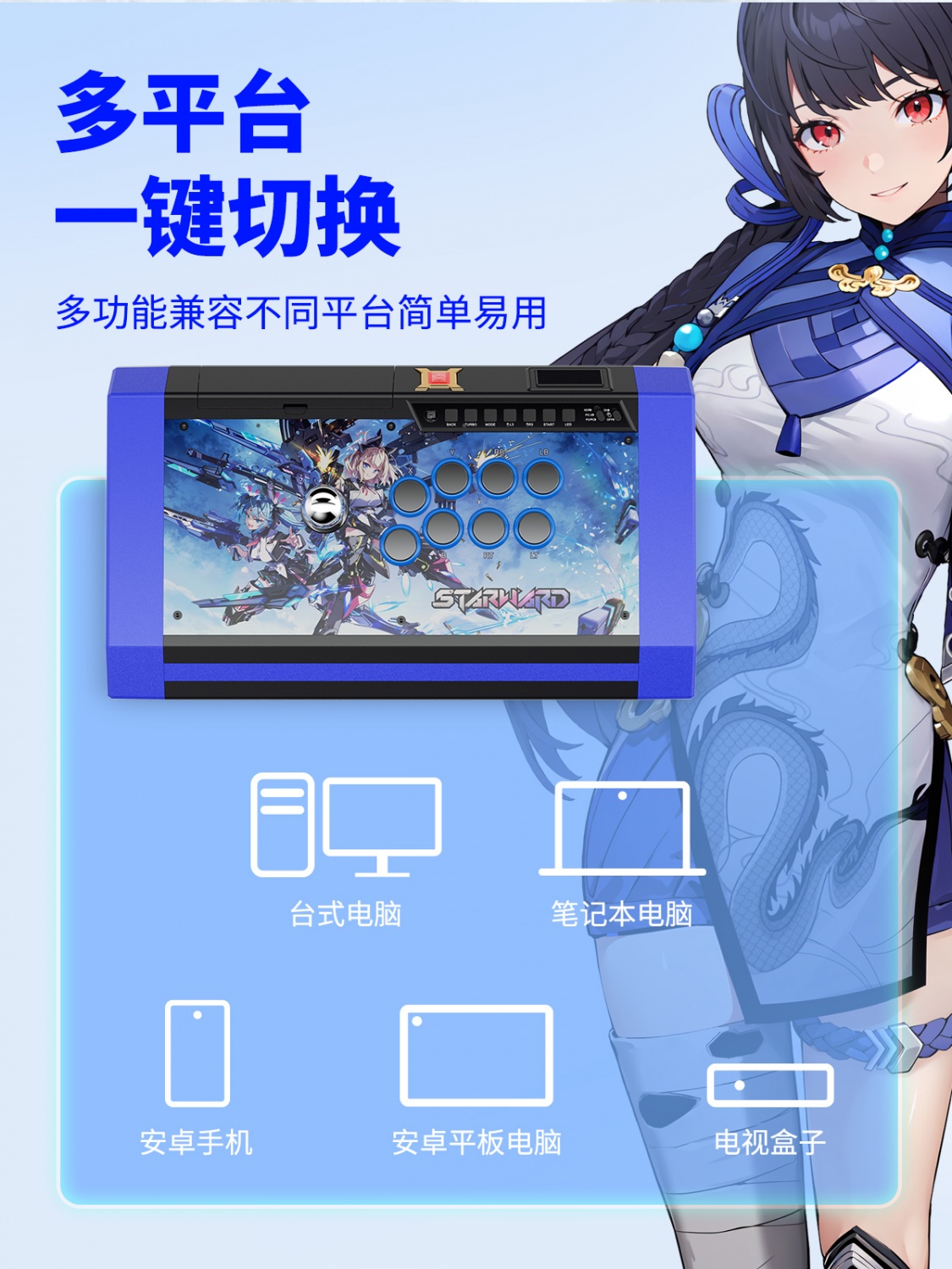 Q3黑曜石星之翼街机摇杆限定版
