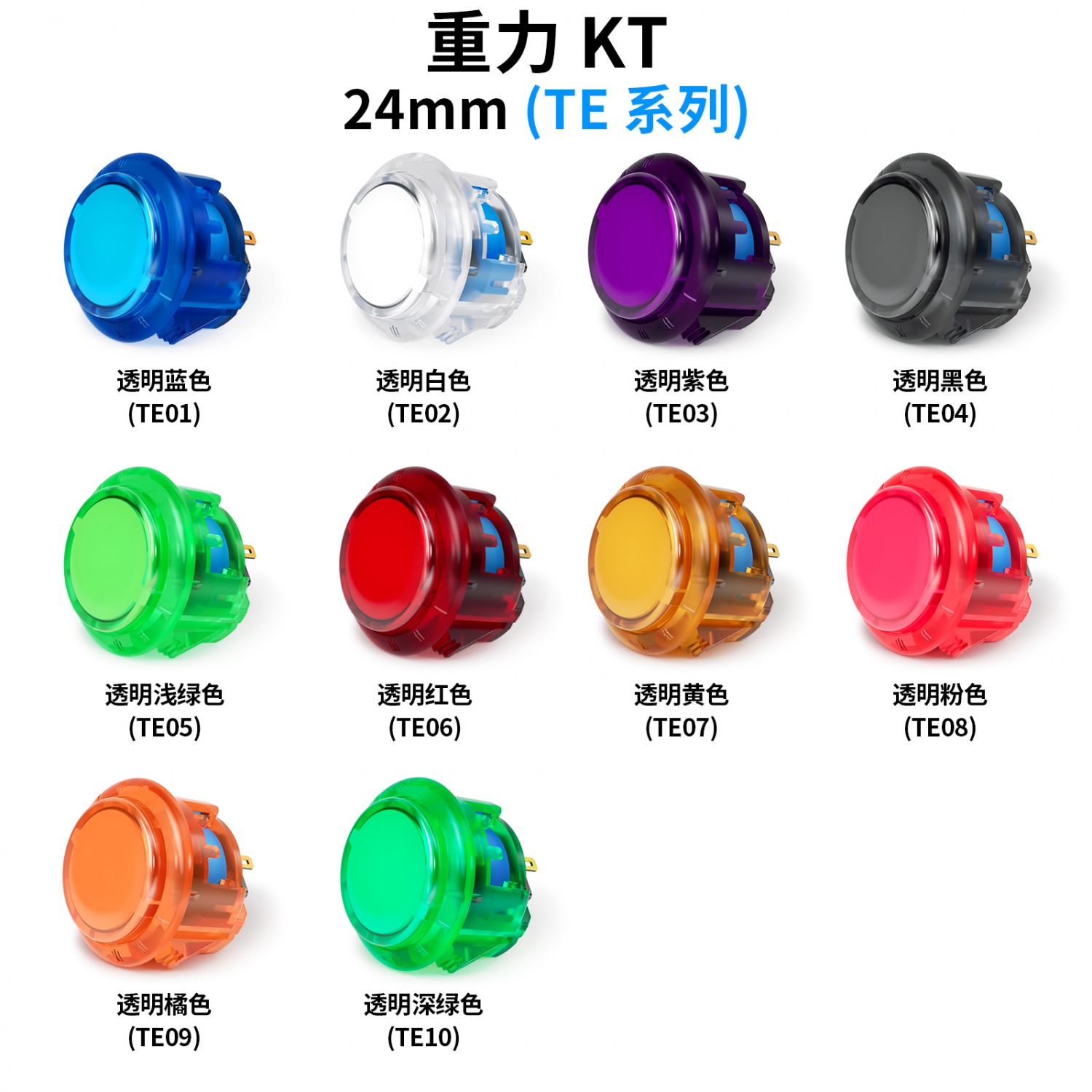 QANBA拳霸Gravity KT重力可调轻中重三档机械轴快速静音街机按键30mm按钮