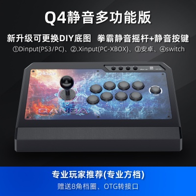 QANBA/拳霸Q4多功能PC/安卓 街机游戏格斗摇杆 三和清水配置