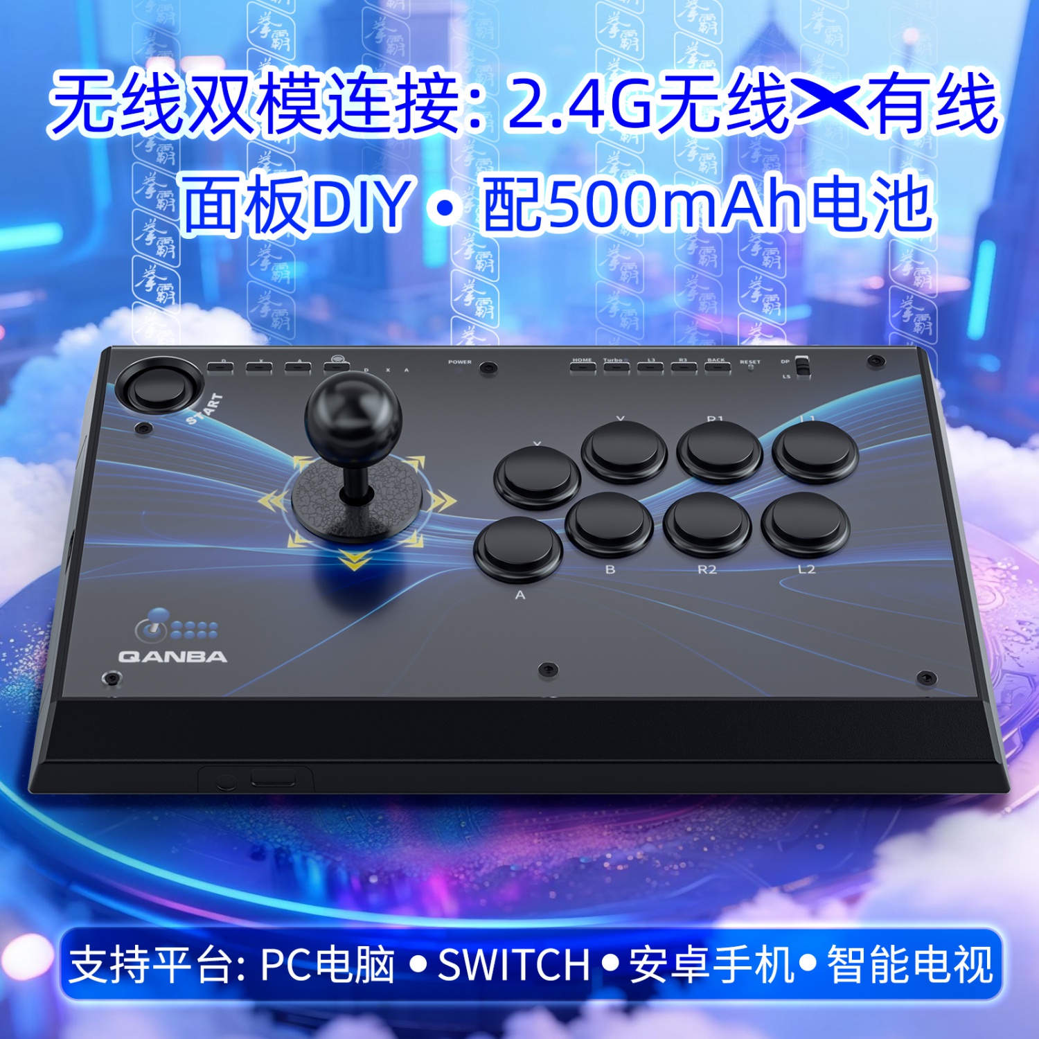 QANBA/拳霸Q1WL无线双模街机游戏摇杆手柄 支持电脑NS switch PC PS3 steam街霸6 KOF97 饿狼传说