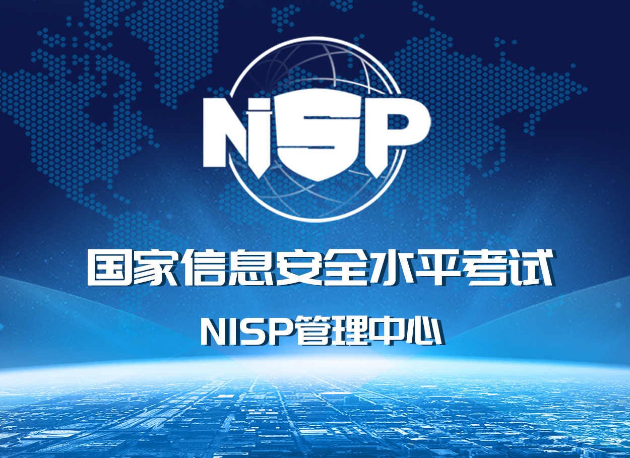 网络安全攻防演习培训