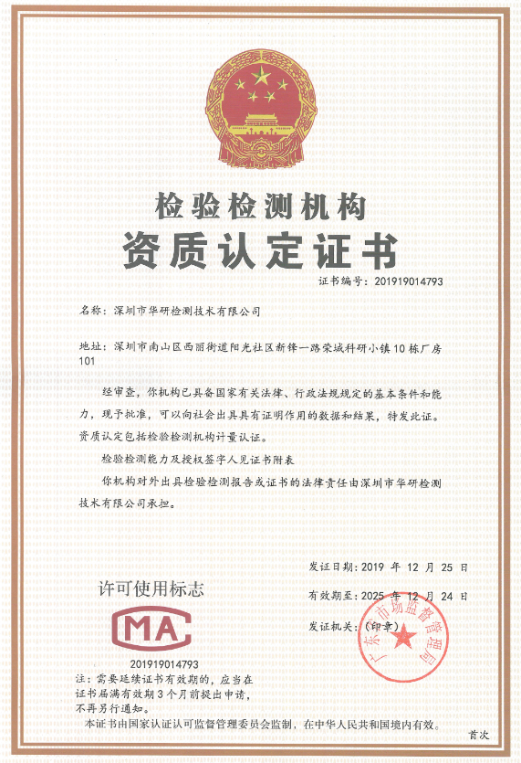       CMA资质