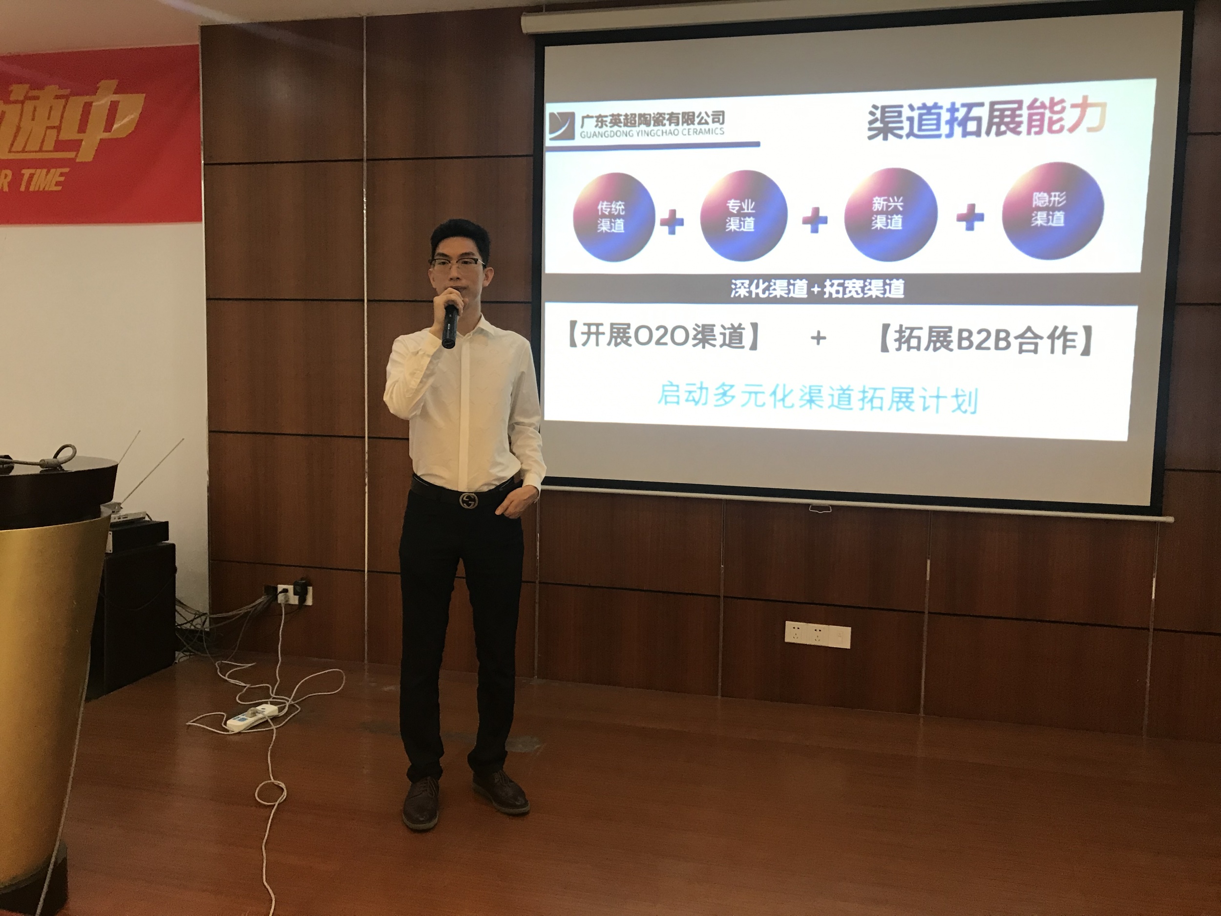 太阳网集团tcy8722陶瓷顺利召开2019下半年集团会议