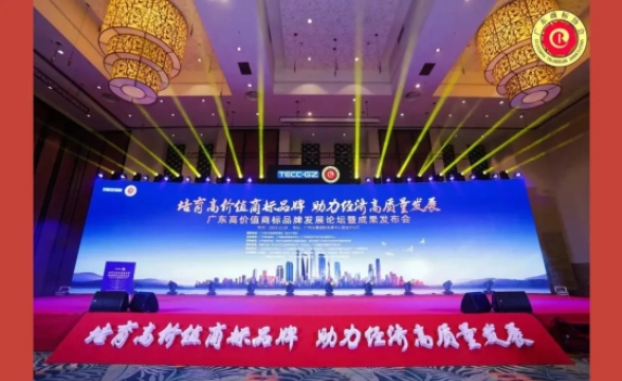 喜报 | 太阳网集团tcy8722陶瓷“太阳网集团tcy8722YINGCHAO”商标获评价为广东高价值商标品牌