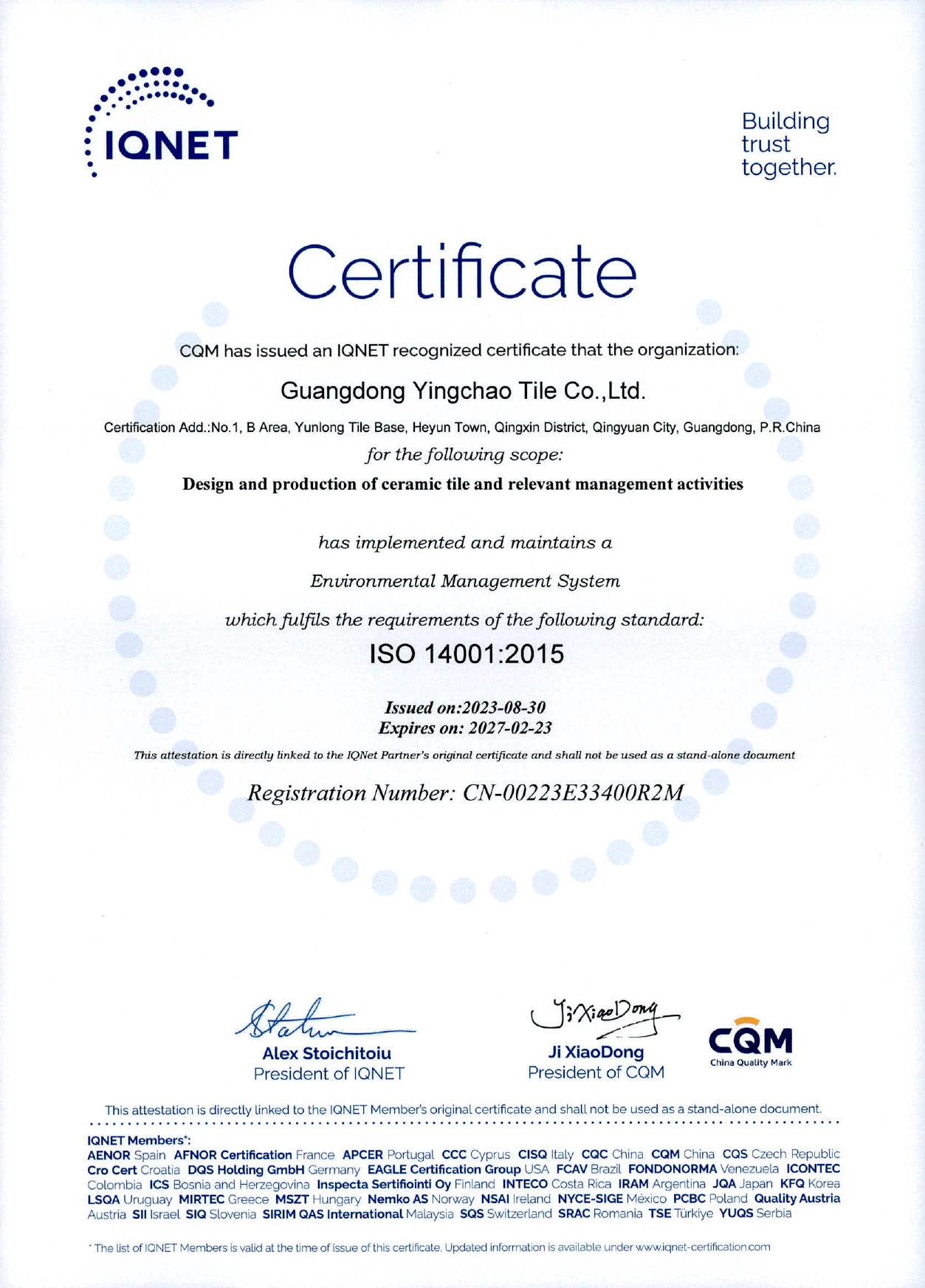 环境管理体系认证证书（国际证书）