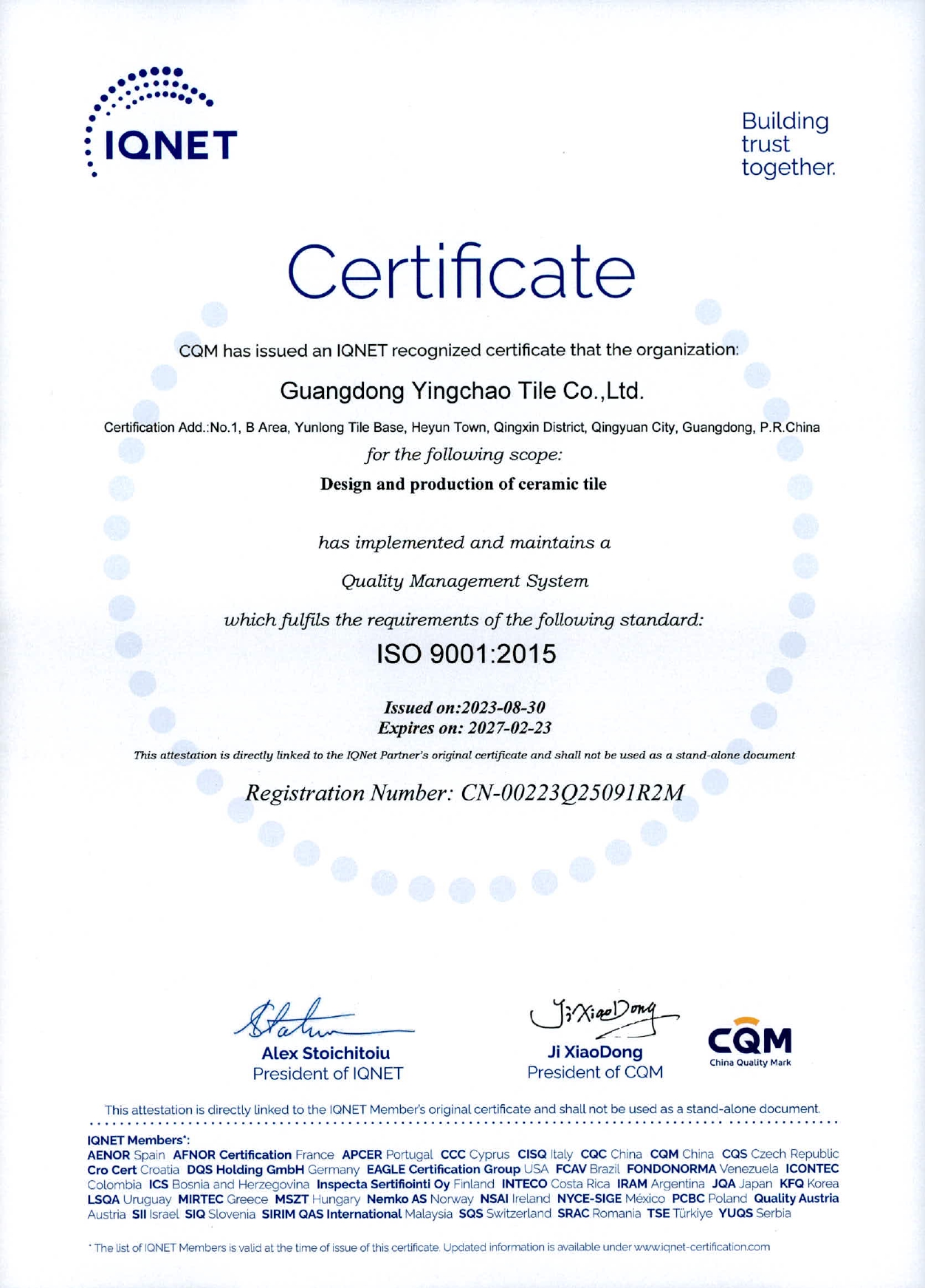 质量管理体系认证证书（国际证书）