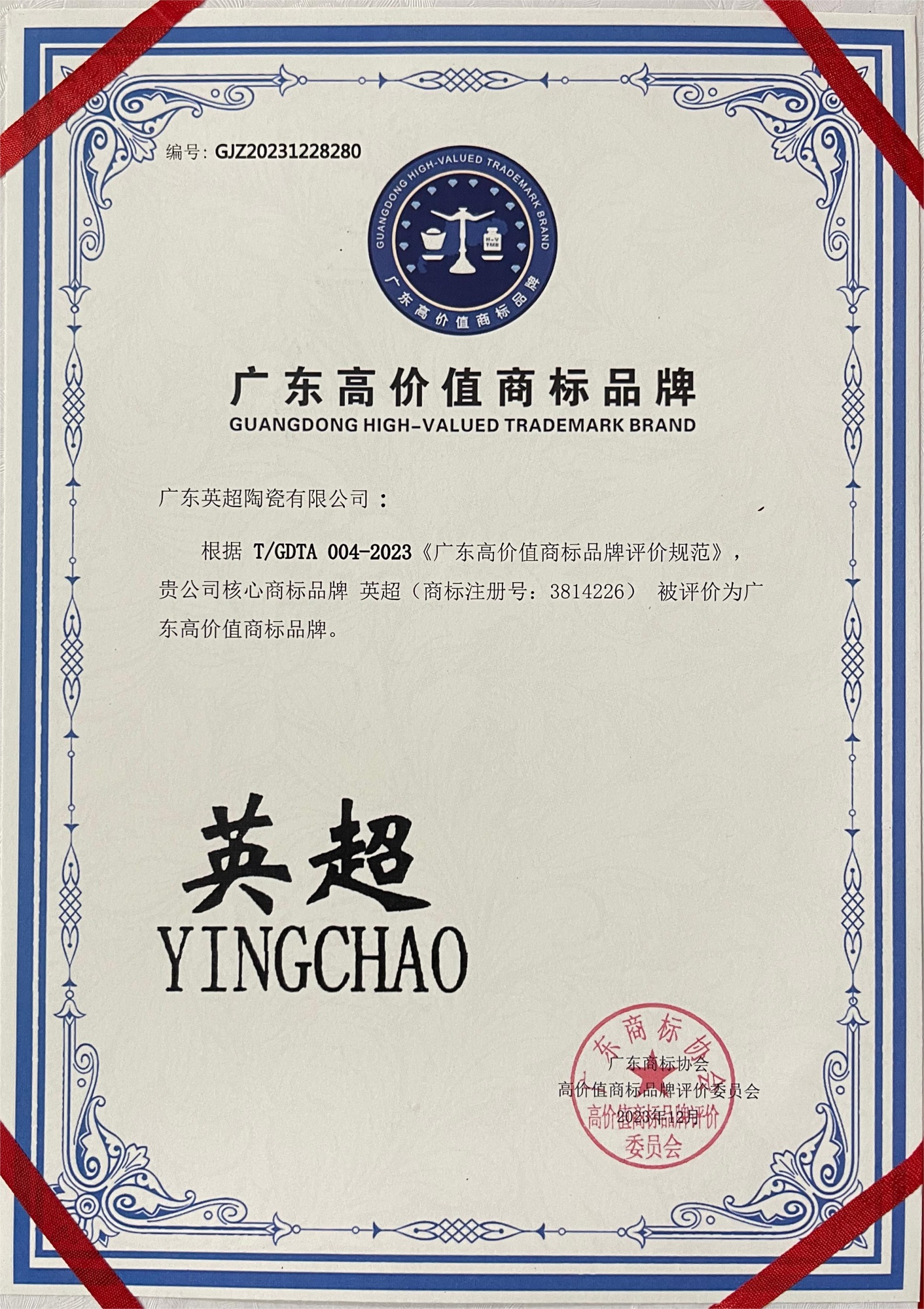 太阳网集团tcy8722高价值品牌