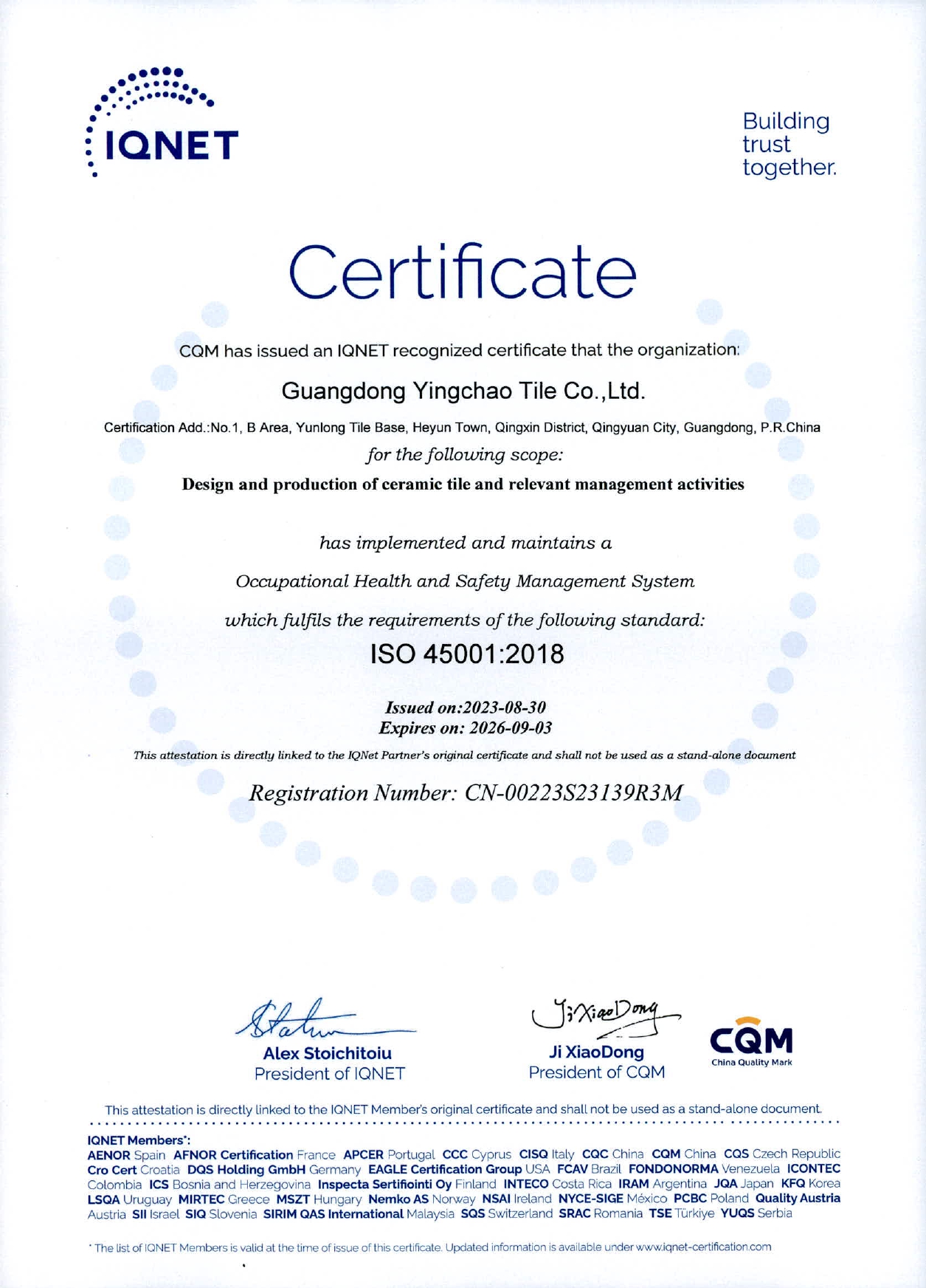 职业健康安全管理体系认证证书（国际证书）