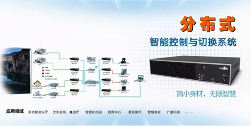什么是分布式音视频系统？