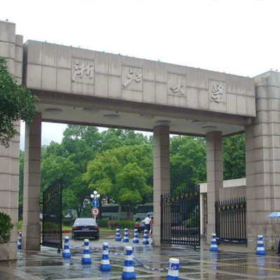 浙江大学
