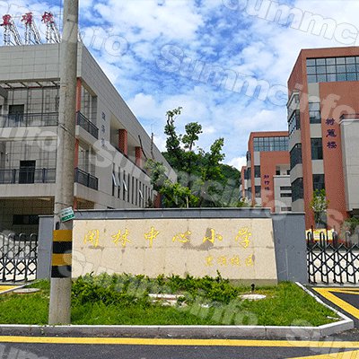 杭州闲林小学会议室