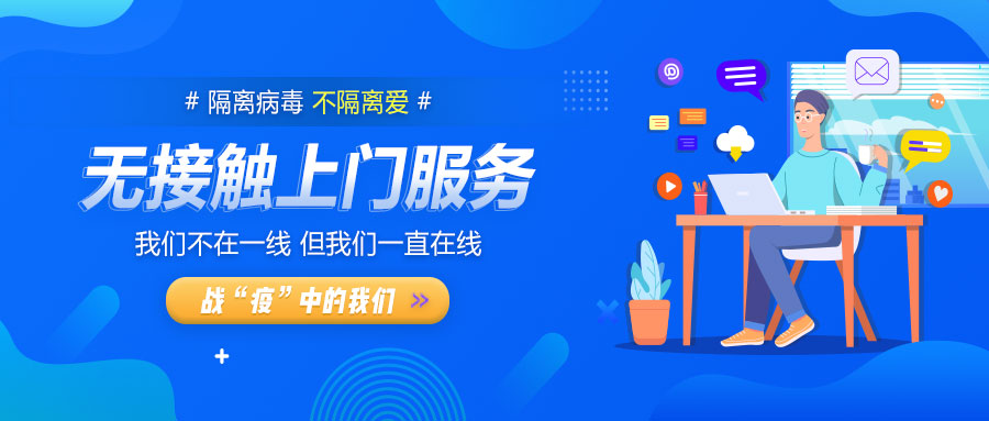 疫情之下，高效复工！疫情防护不松懈！