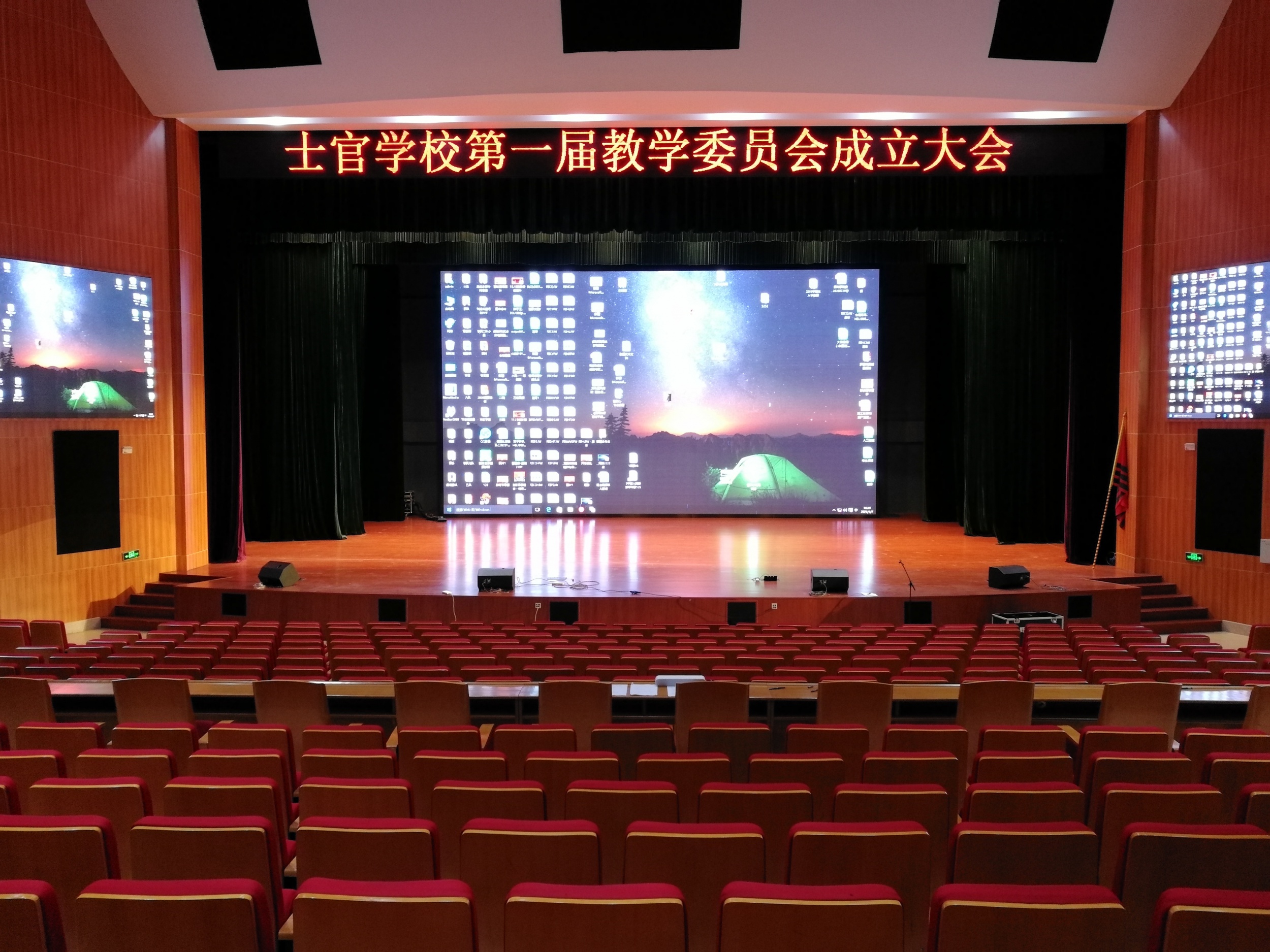 武警士官学校富阳校区