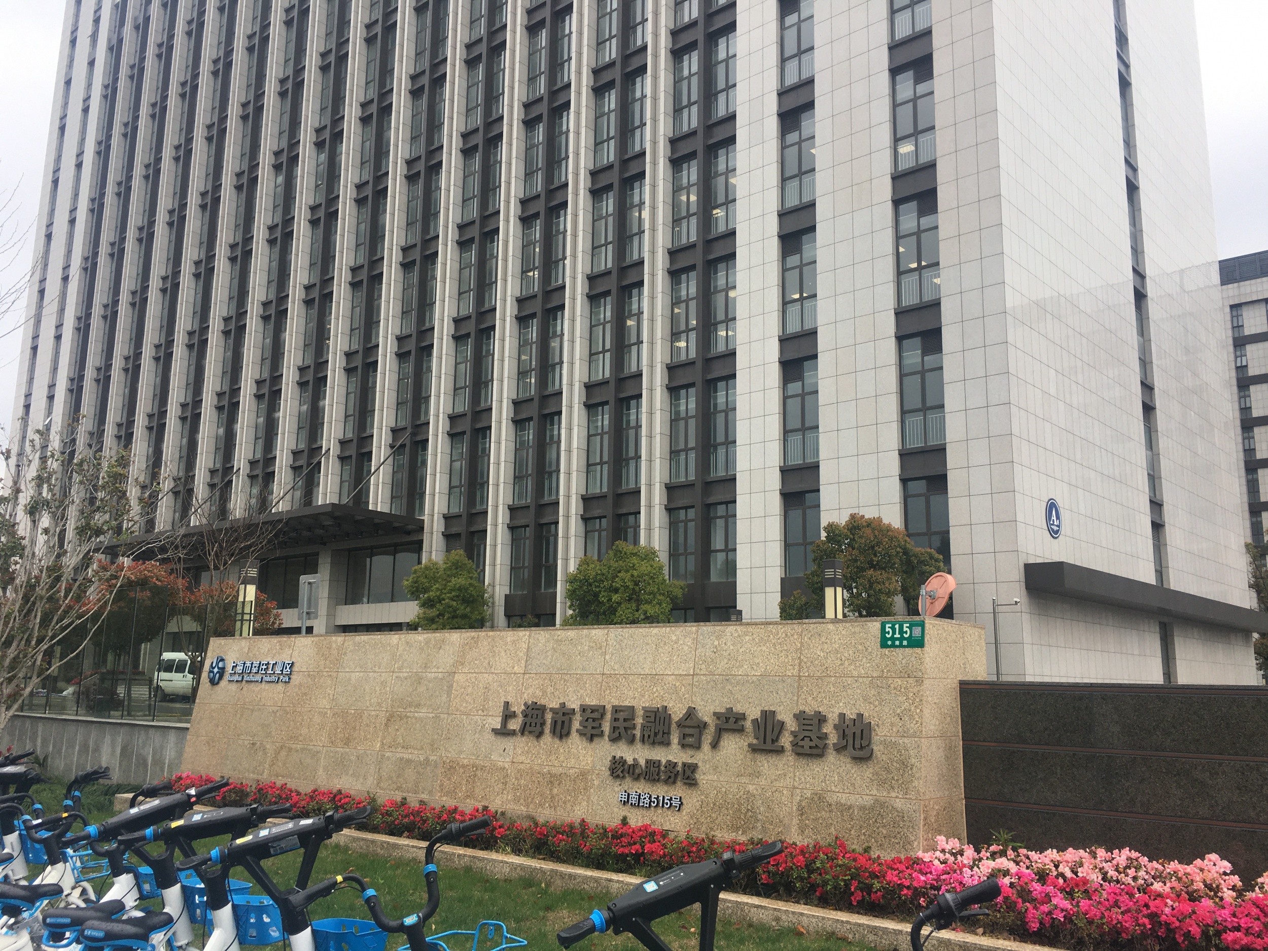 上海前瞻创新研究院