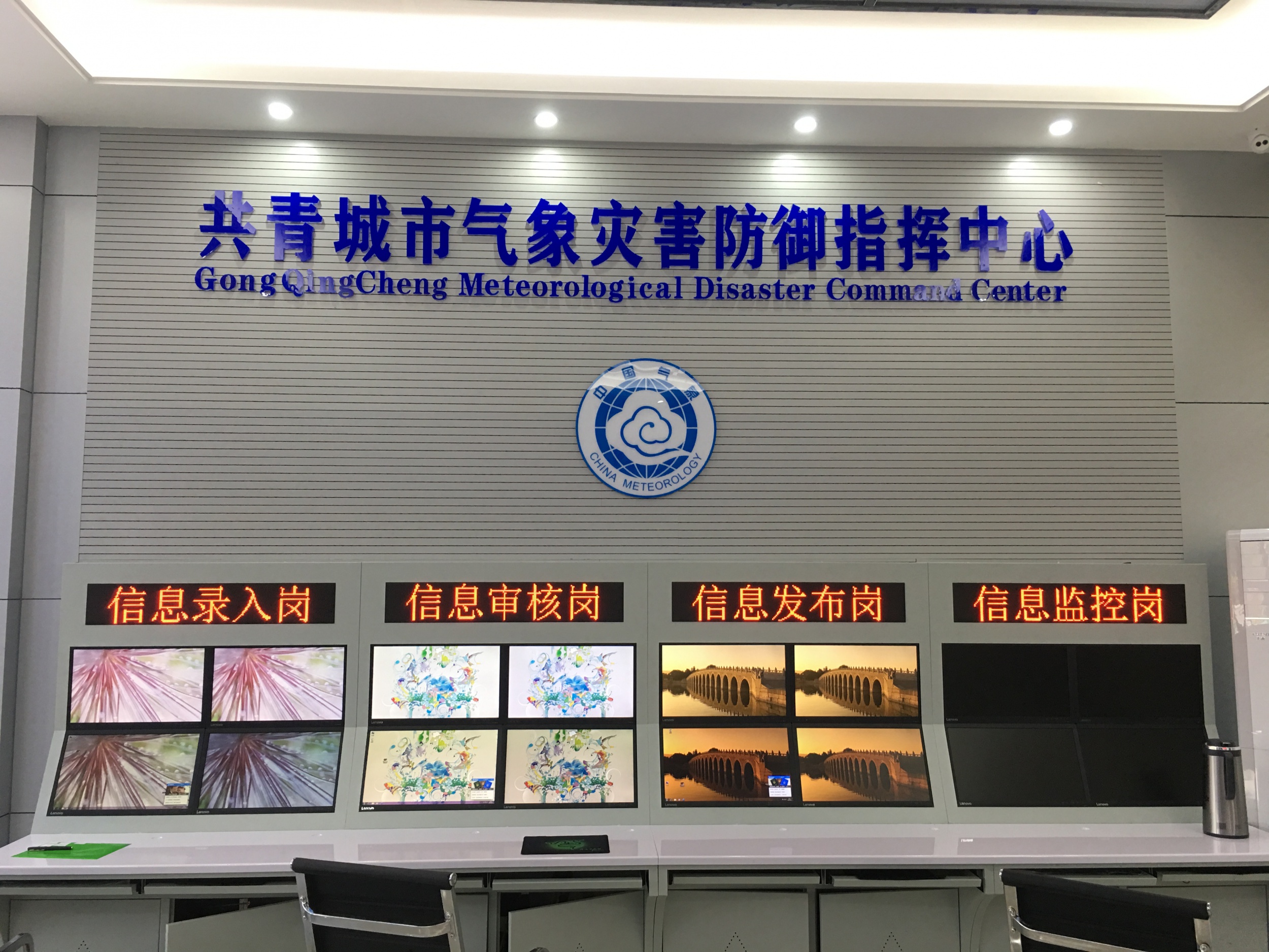 江西共青城市气象局