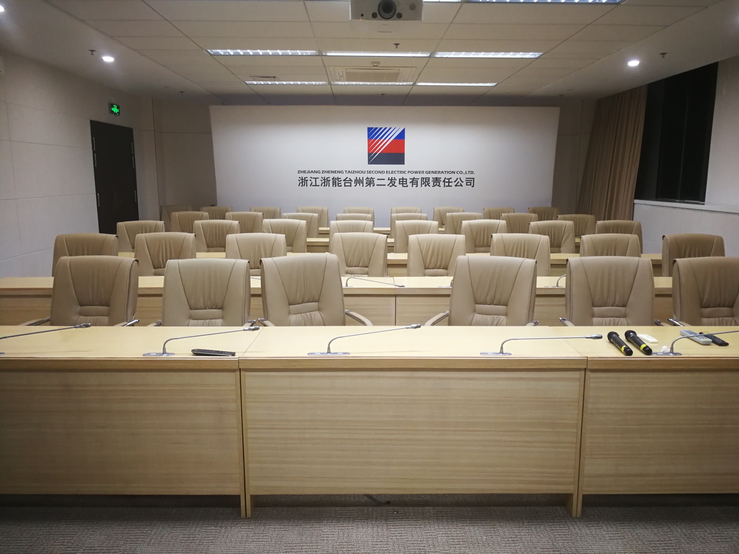 浙江浙能台州第二发电有限责任公司