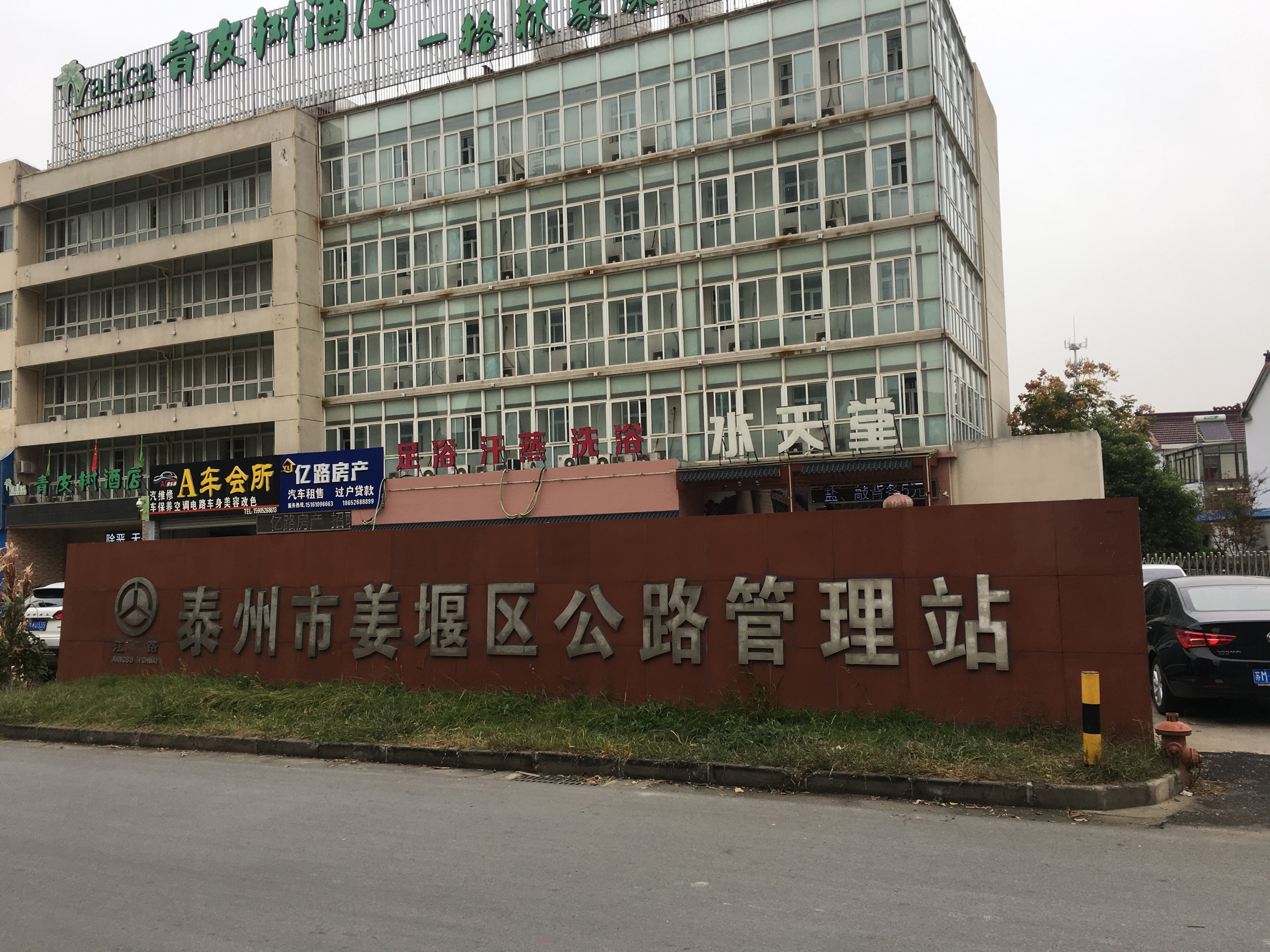 江苏公路姜堰路网中心