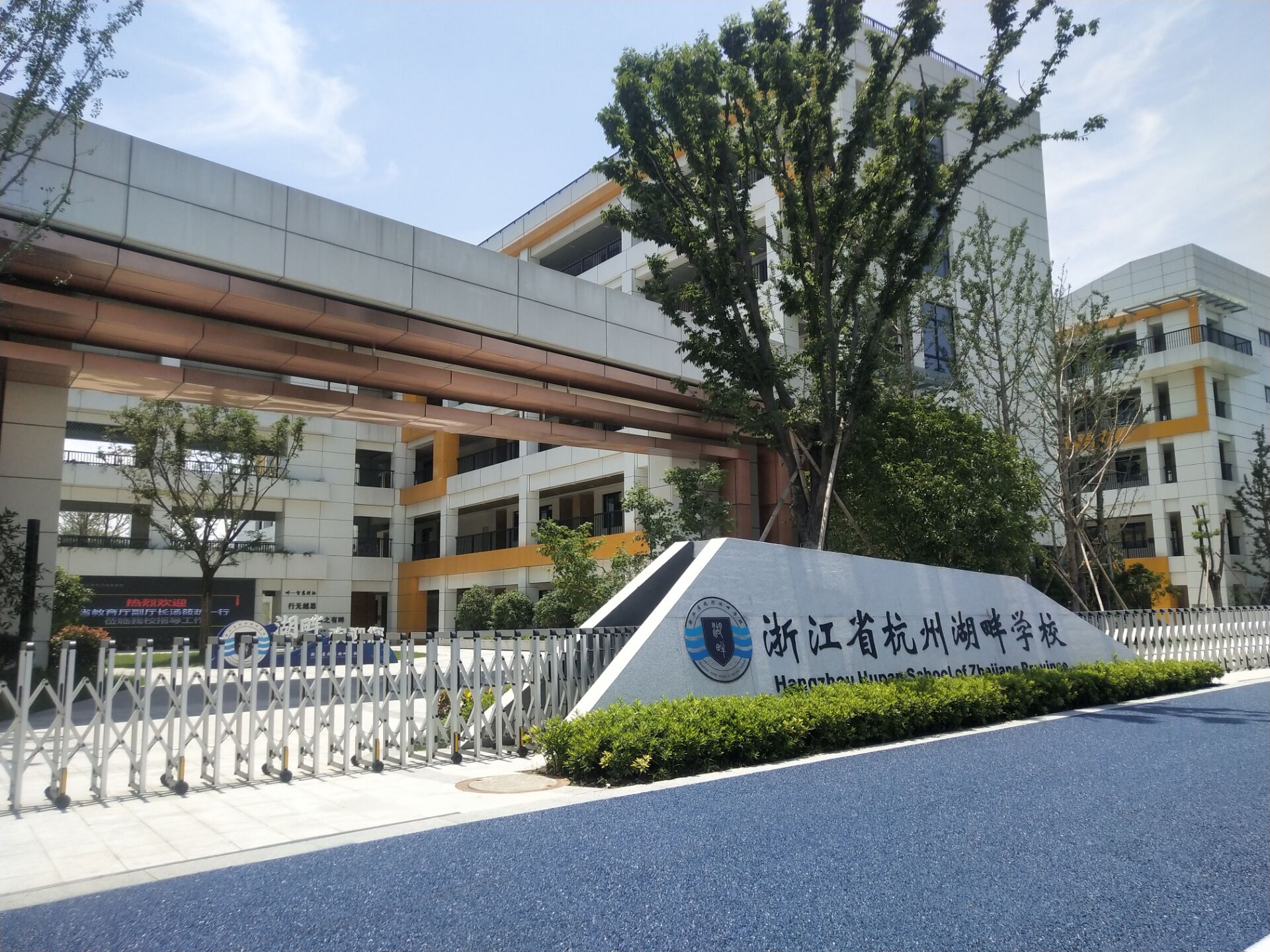 浙江省某学校