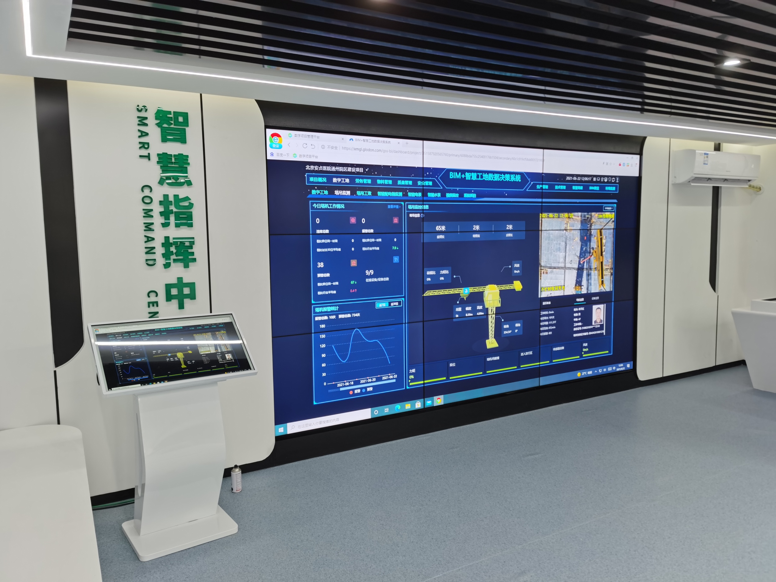 北京某医院智慧展厅