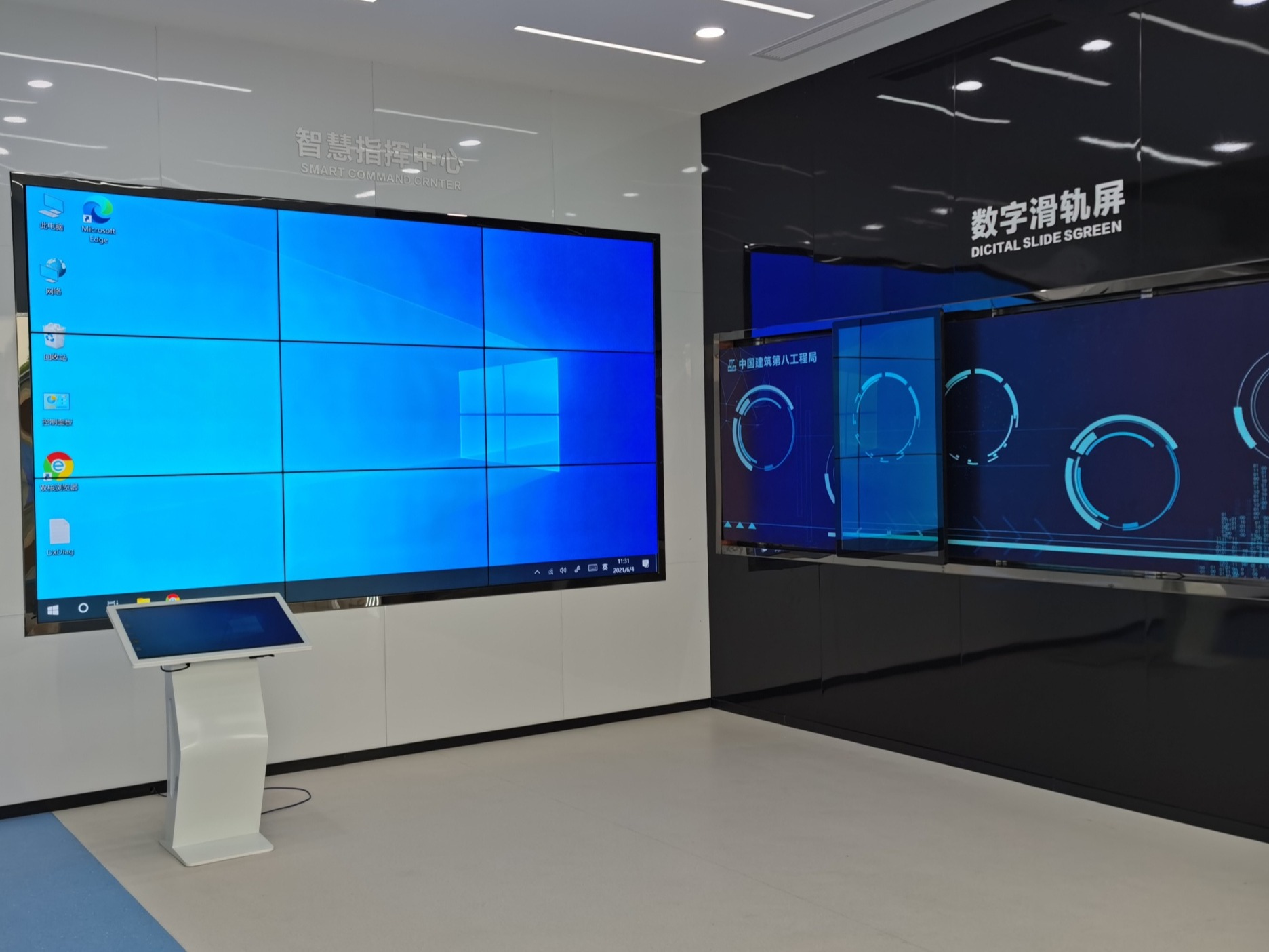 智慧展厅-浙江绍兴