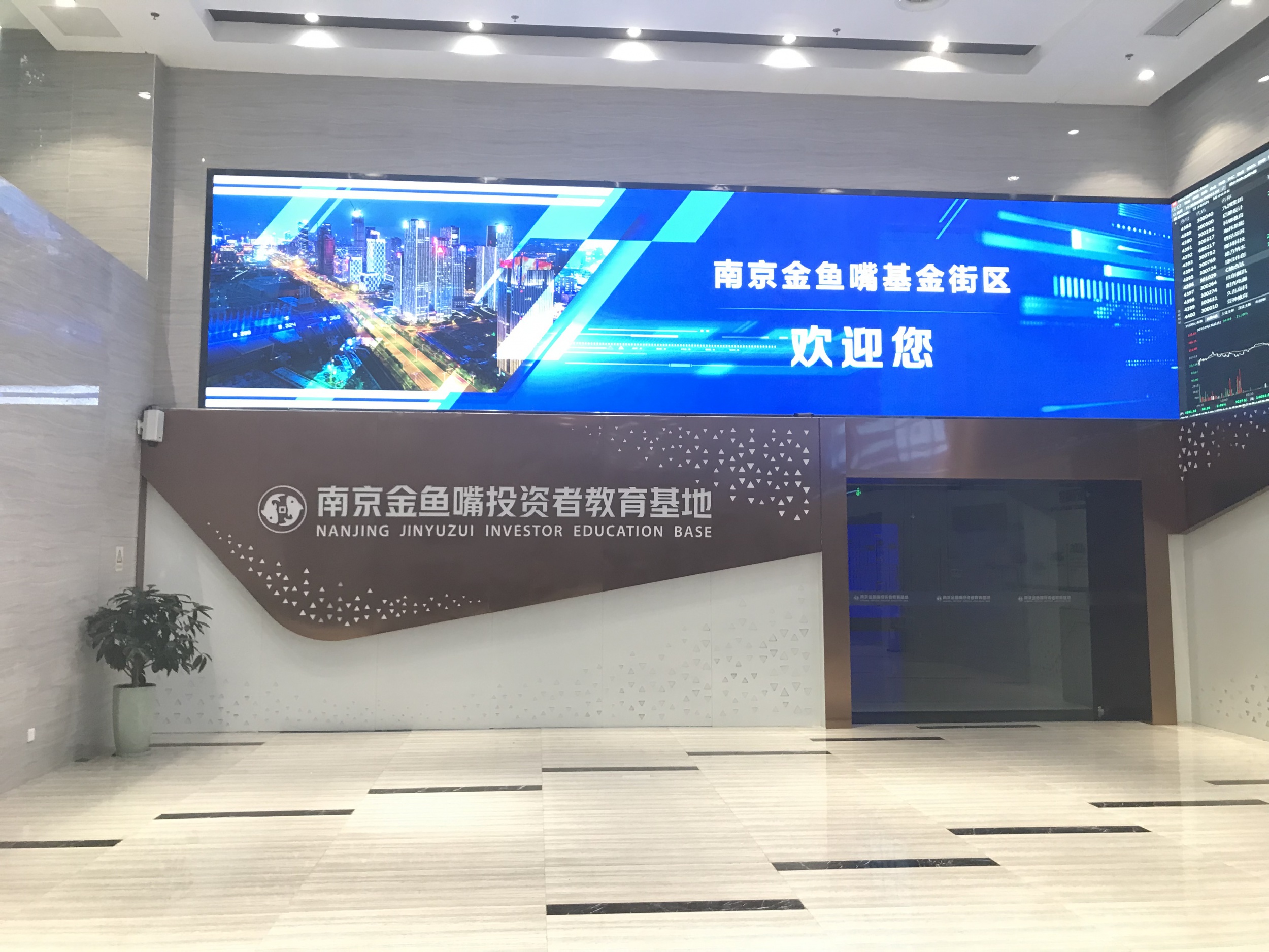 南京金鱼嘴基金街区路演中心