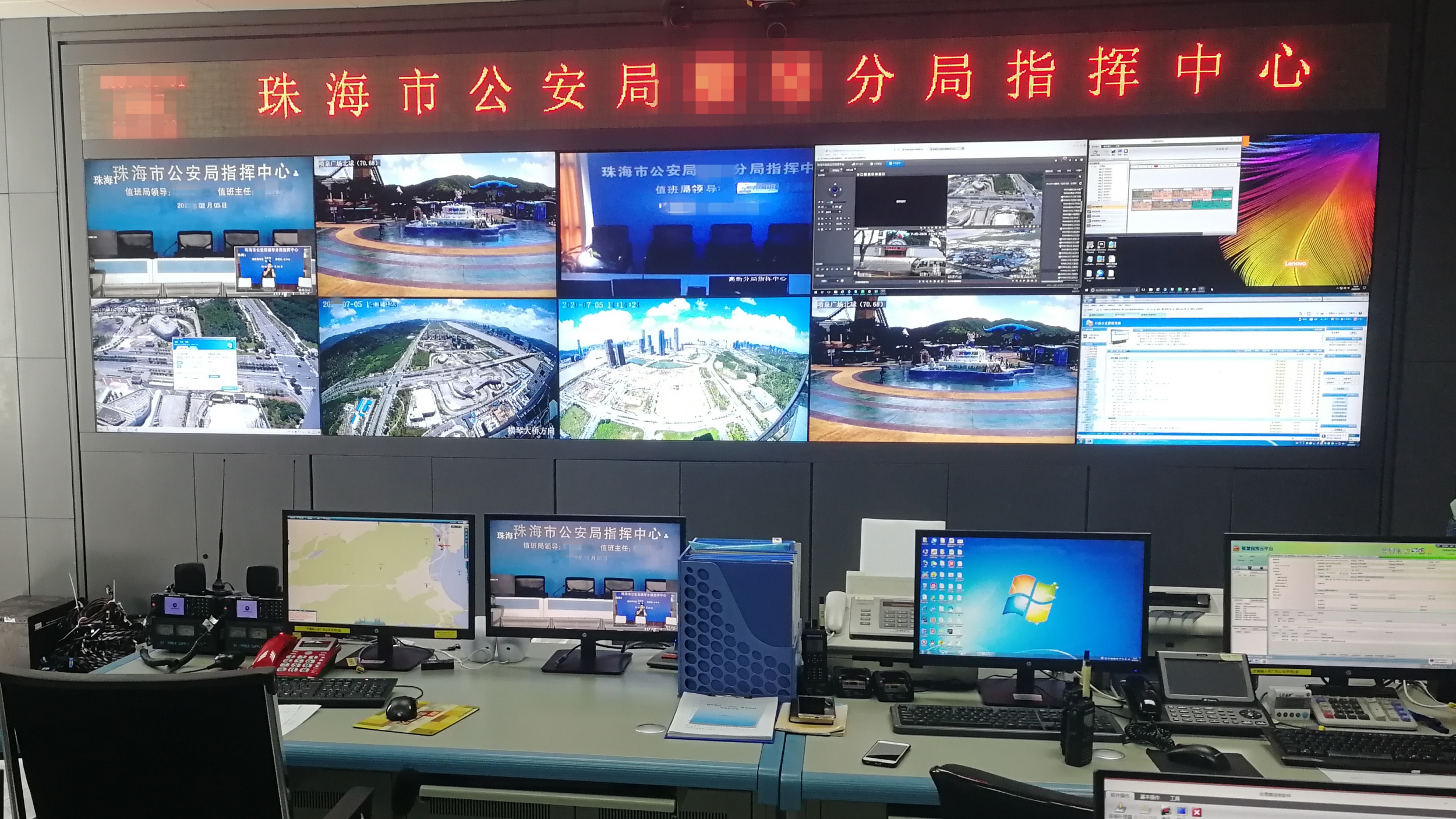 案例丨众立智能助力珠海市某分局打造智慧指挥中心