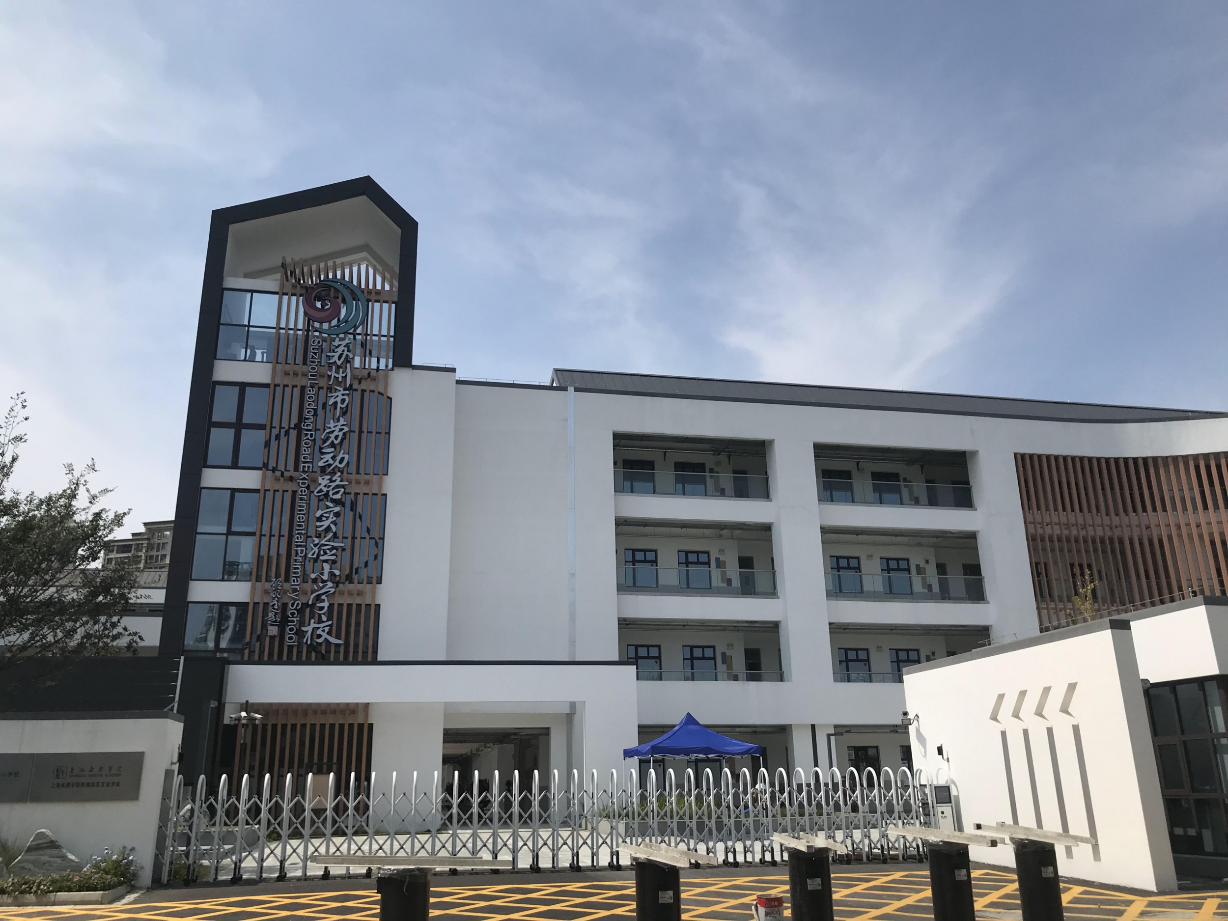江苏省某实验小学