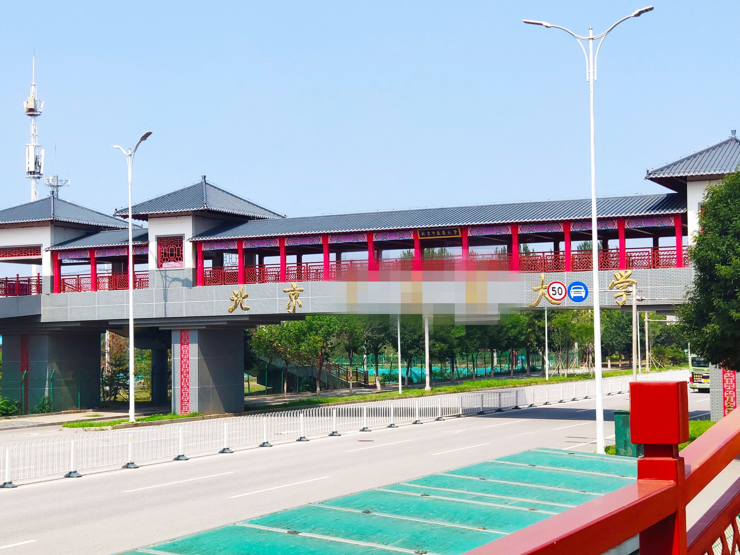 北京市某大学