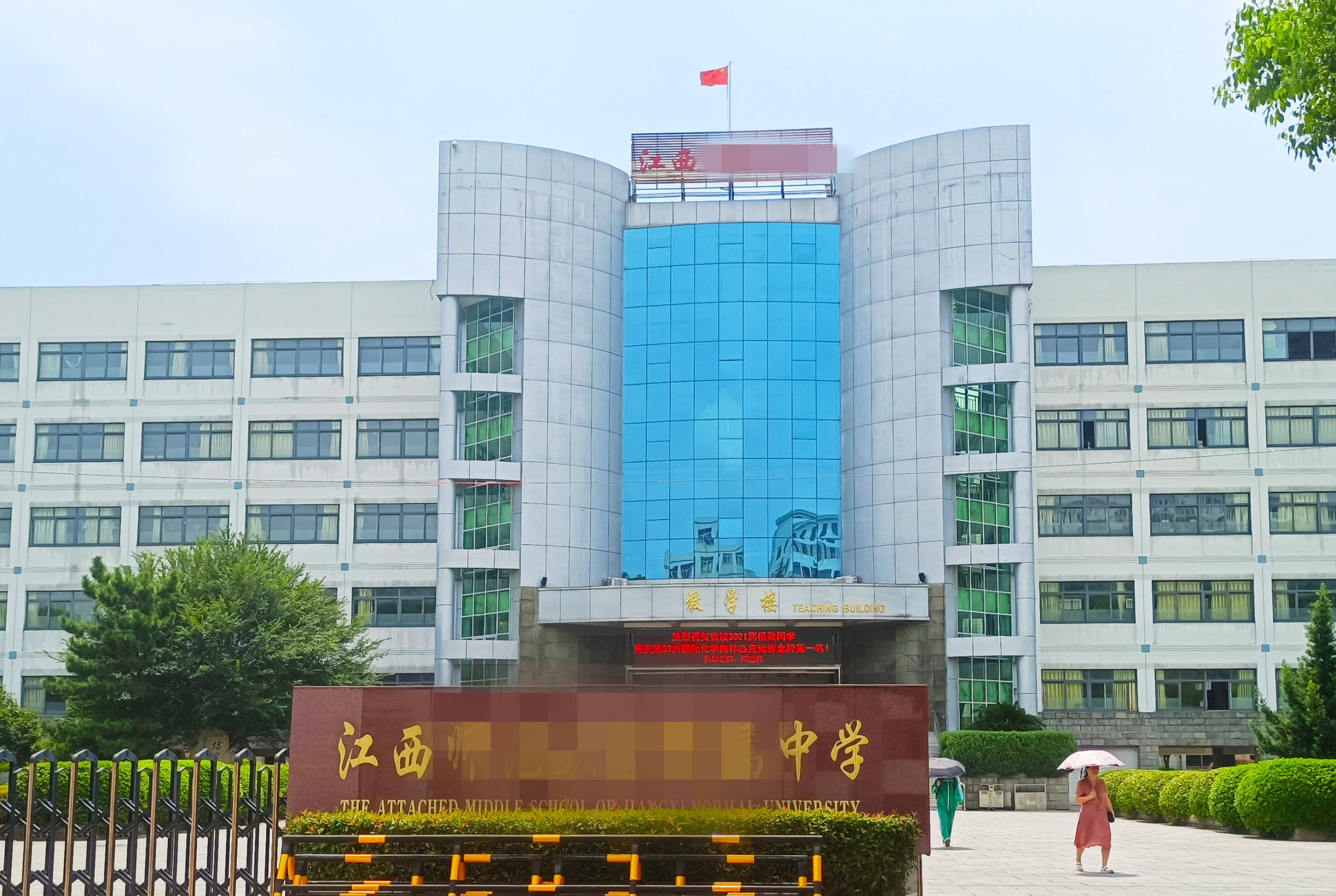 江西省某中学
