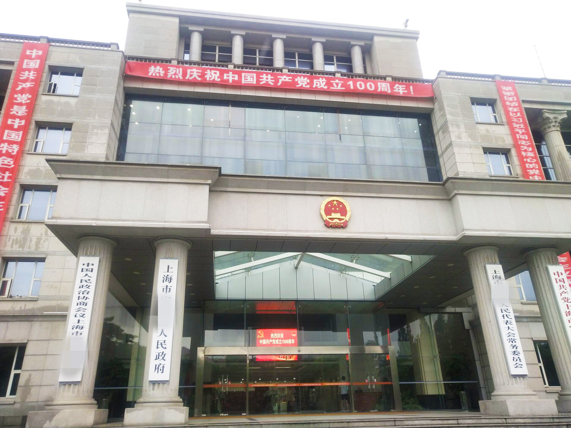 上海市某政府