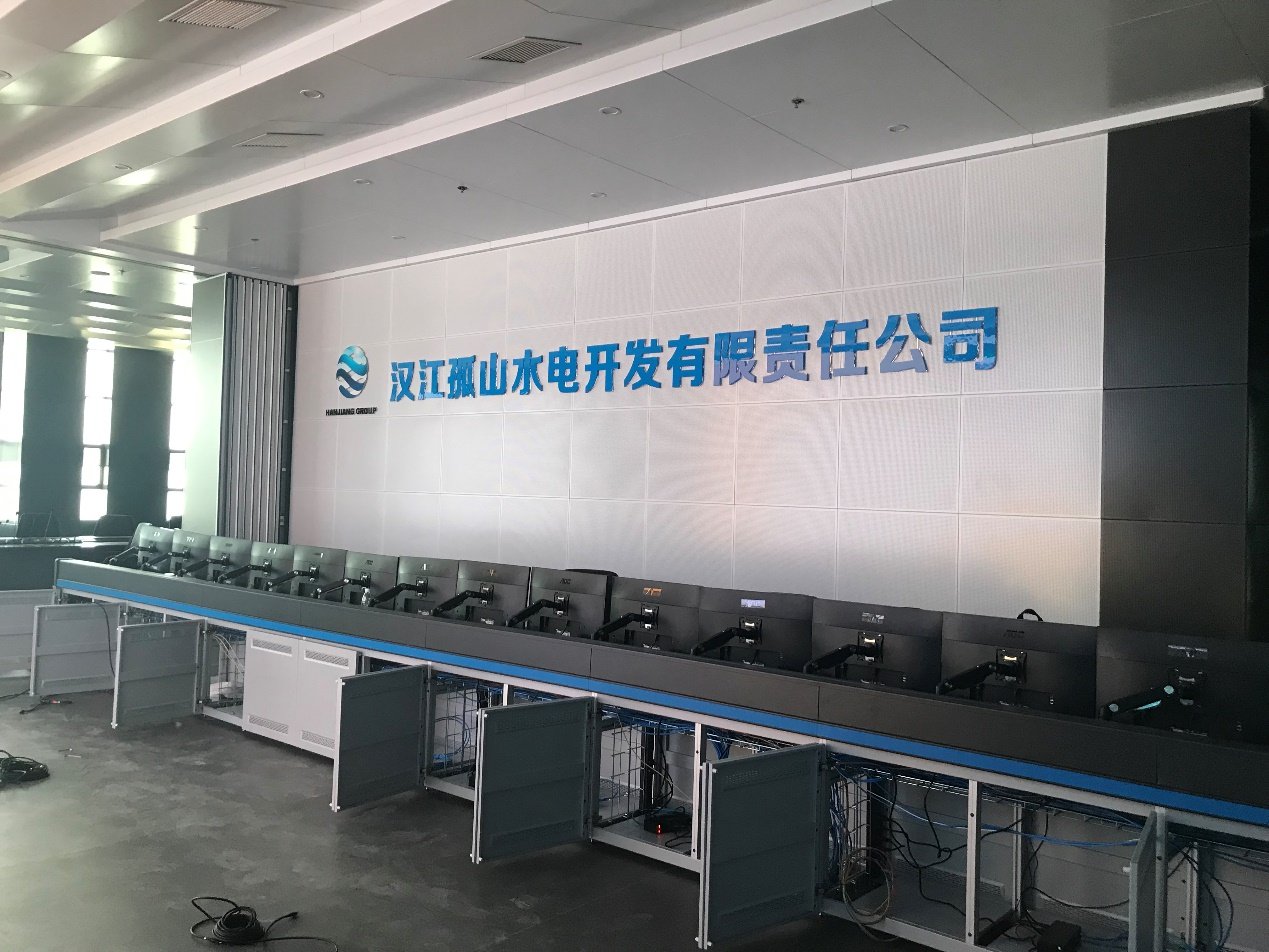 襄阳汉江孤山集控调度中心