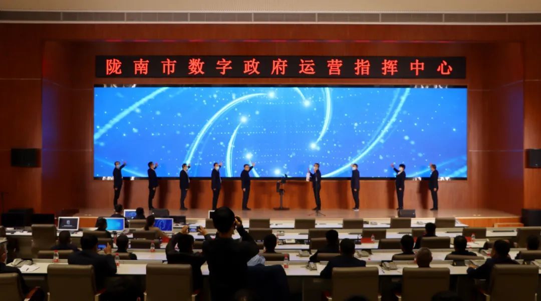陇南市政府指挥中心