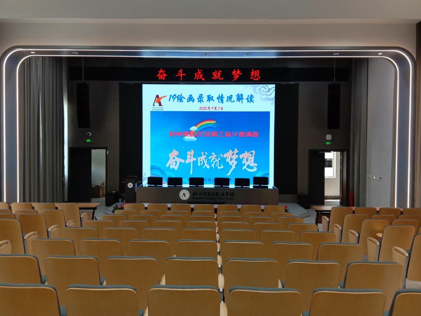 杭州市美术职业学校